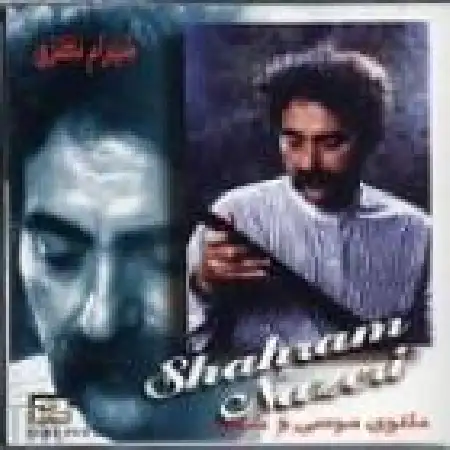 دانلود آلبوم مثنوی موسی و شبان از شهرام ناظری