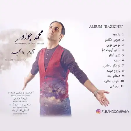 دانلود آلبوم بازیچه از محمد جواد