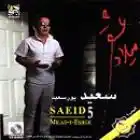 دانلود فول آلبوم سعید پورسعید