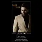 دانلود فول آلبوم محمد خسروی