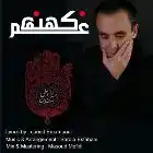 دانلود فول آلبوم محمد طهماسوند