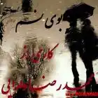 دانلود فول آلبوم محمدرضا دارایی