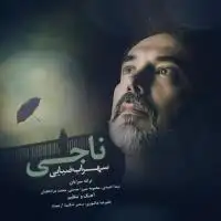 دانلود فول آلبوم سهراب ضیایی