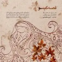 دانلود فول آلبوم آرین مجیدی