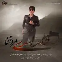 دانلود فول آلبوم حامد اسدی