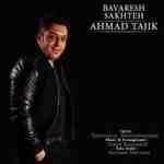 دانلود فول آلبوم احمد تاجیک