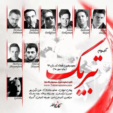 دانلود فول آلبوم Various Artists