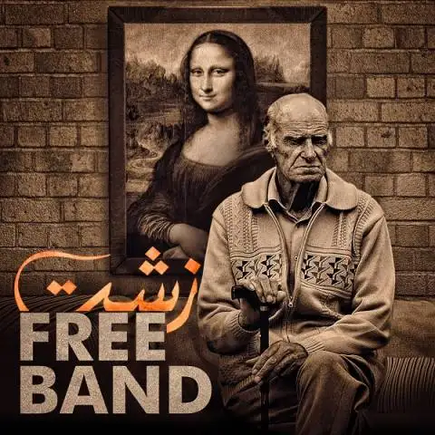 دانلود فول آلبوم Free Band