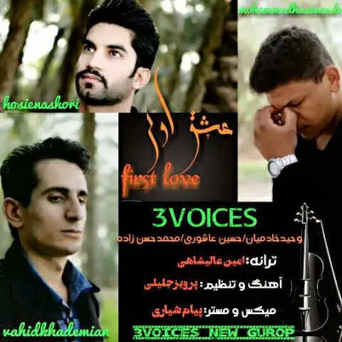 دانلود فول آلبوم گروه 3 voice