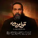 دانلود آهنگ جدید قول مردونه از رضا صادقی