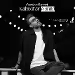 دانلود آهنگ جدید کبوتر امید از گرشا رضایی دانلود آهنگ جدید کبوتر امید از گرشا رضایی