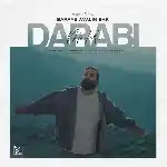 دانلود آهنگ جدید برای اولین بار از مهدی دارابی دانلود آهنگ جدید برای اولین بار از مهدی دارابی