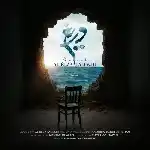 دانلود آهنگ جدید دریغ از علیرضا طلیسچی دانلود آهنگ جدید دریغ از علیرضا طلیسچی