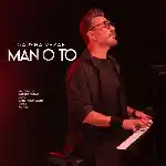 دانلود آهنگ جدید من و تو از گرشا رضایی دانلود آهنگ جدید من و تو از گرشا رضایی