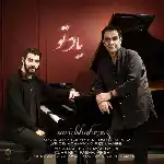 دانلود آهنگ جدید یاد تو از سعید شهروز