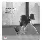 دانلود آهنگ جدید بگو از خونه از مهدی دارابی دانلود آهنگ جدید بگو از خونه از مهدی دارابی