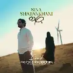 دانلود آهنگ جدید جاده از سینا شعبانخانی دانلود آهنگ جدید جاده از سینا شعبانخانی