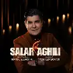 دانلود آهنگ جدید ماه من از سالار عقیلی