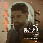 دانلود آهنگ جدید الماس از سهیل مهرزادگان