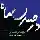 اهنگ جدید چارتار به نام در حسرت ماه (ریمیکس)