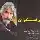 اهنگ جدید کاوه دیلمی به نام تصنیف راز نهان