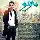 اهنگ جدید مهدی سلاجقه به نام بی تو