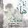 اهنگ جدید محمد احمدی به نام هانی
