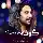 اهنگ جدید امیر عباس گلاب به نام گونه