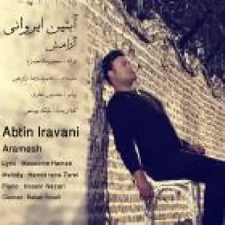 دانلود آلبوم تک اهنگ ها از آبتین ایروانی
