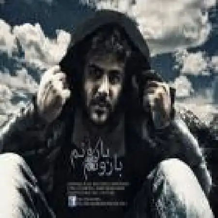 دانلود اهنگ آدرین بارونمو بارونم