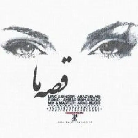 دانلود اهنگ آراز ولادی قصه ما