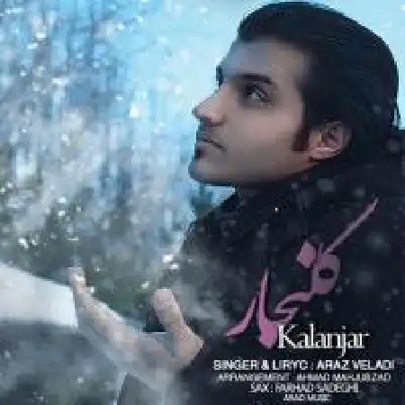 دانلود اهنگ آراز ولادی کلنجار