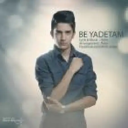 دانلود اهنگ آرتین به یادتم