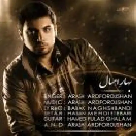 دانلود اهنگ آرش آرد فروشان بهار امسال