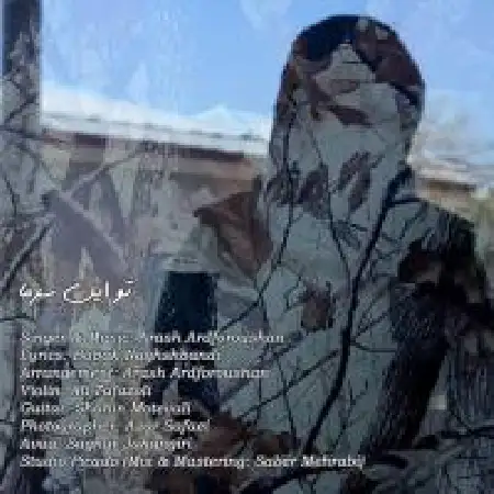 دانلود اهنگ آرش آرد فروشان تو این سرما