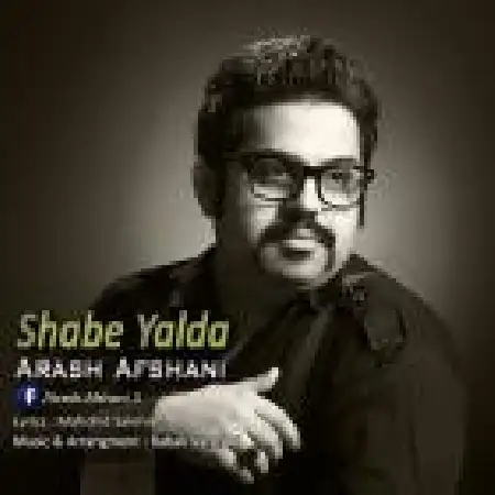 دانلود اهنگ آرش افشانی شب یلدا