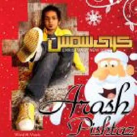 دانلود اهنگ آرش پیشتاز کریسمس