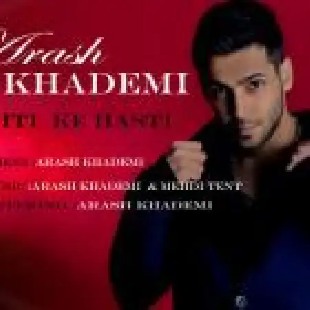 دانلود اهنگ آرش خادمی وقتی که هستی