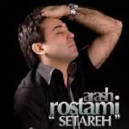 دانلود اهنگ آرش رستمی ستاره