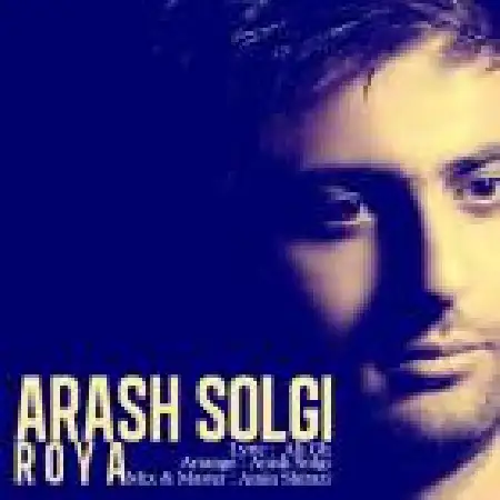 دانلود اهنگ آرش سلگی رویا