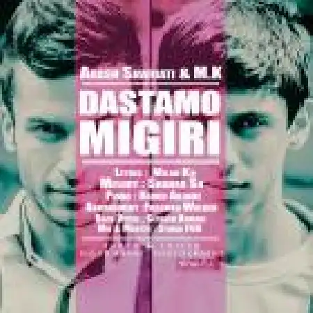 دانلود آلبوم تک اهنگ ها از آرش شریعتی