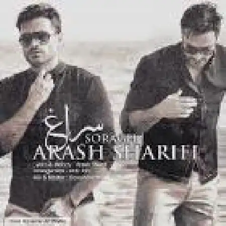 دانلود اهنگ آرش شریفی سراغ