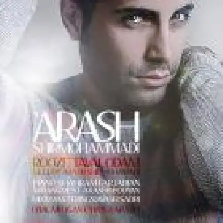 دانلود اهنگ آرش شیرمحمدی روز تولدم