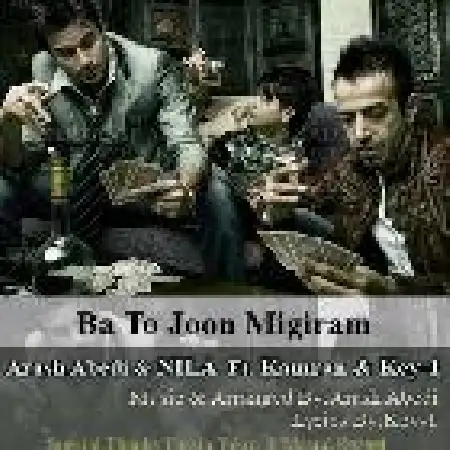 دانلود اهنگ آرش عابدی با تو جون میگیرم با حضور کامران و کیوان و نیلا