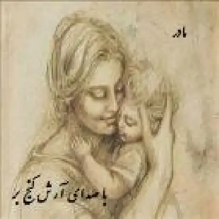 دانلود آلبوم آهنگ تکی از آرش گنج بر