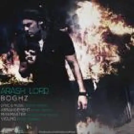 دانلود اهنگ آرش لرد بغض