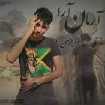 دانلود آلبوم تک اهنگ ها از آرمان آرا