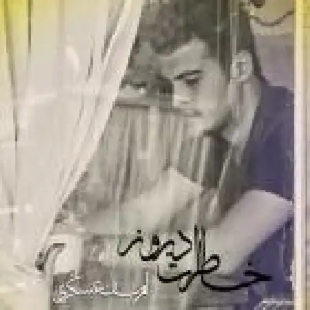 دانلود اهنگ آرمان عسگری خاطرات دیروز