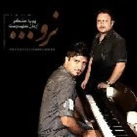 دانلود اهنگ آرمان علیدوست نرو با حضور پویا حقگو