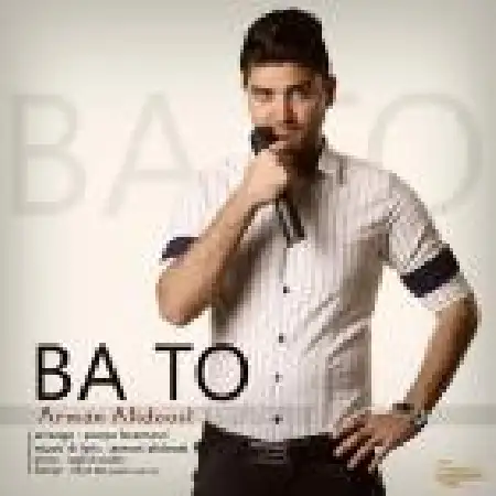 دانلود اهنگ آرمان علیدوست با تو